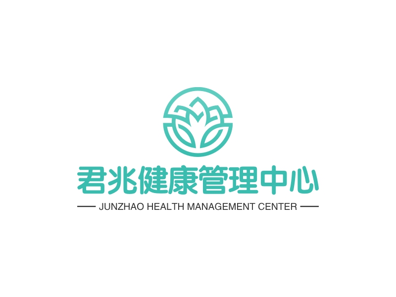 君兆健康管理中心LOGO設計