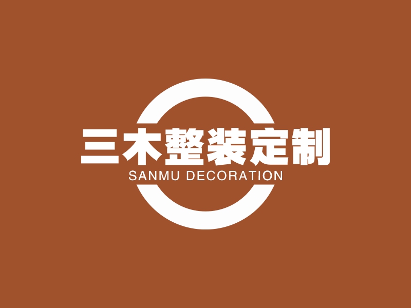 三木整裝定制LOGO設(shè)計(jì)