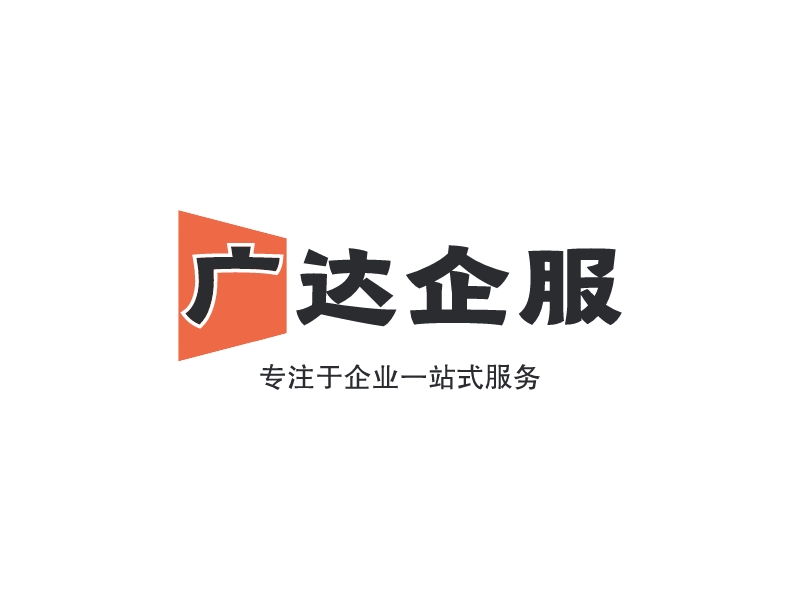 廣達(dá)企服LOGO設(shè)計(jì)