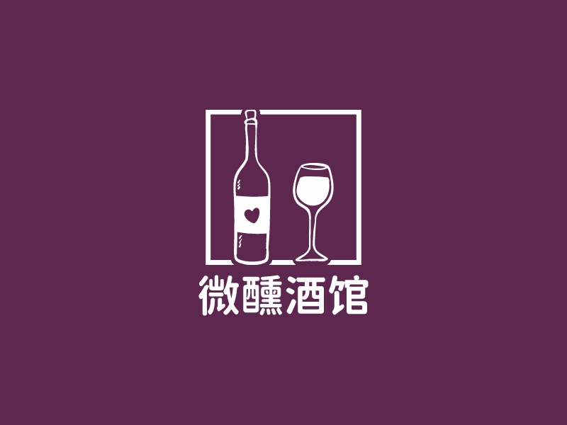 微醺酒館LOGO設(shè)計(jì)