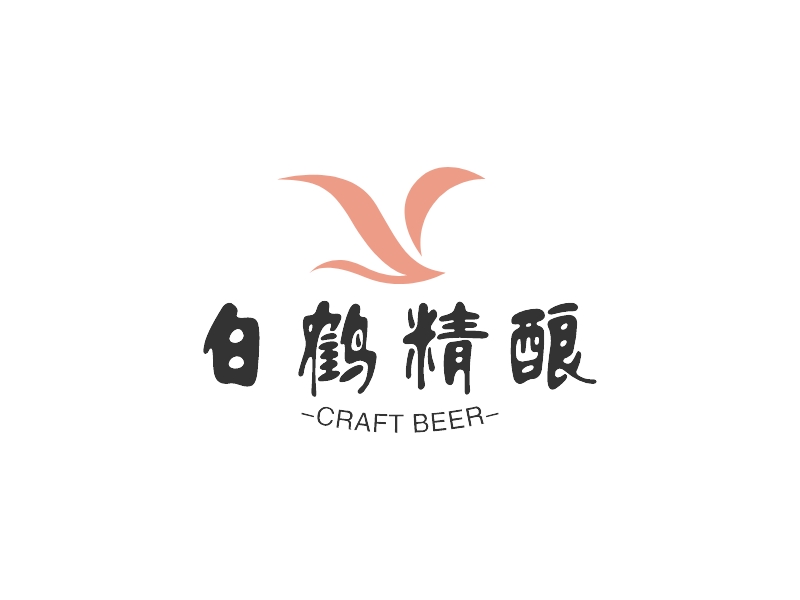 白鶴精釀LOGO設(shè)計(jì)
