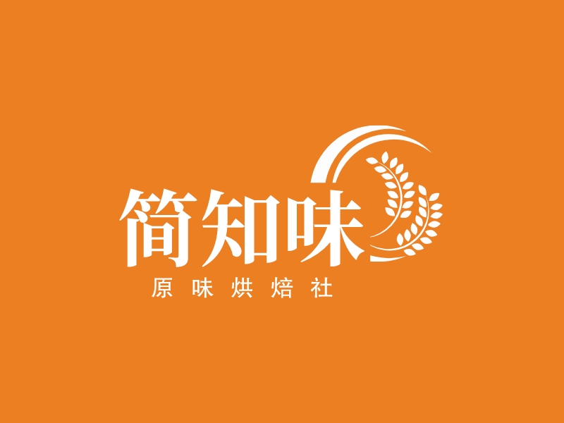 簡知味LOGO設(shè)計(jì)