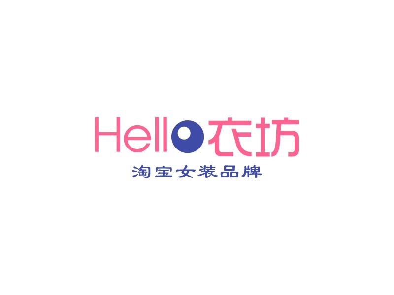 Hello衣坊LOGO設(shè)計(jì)