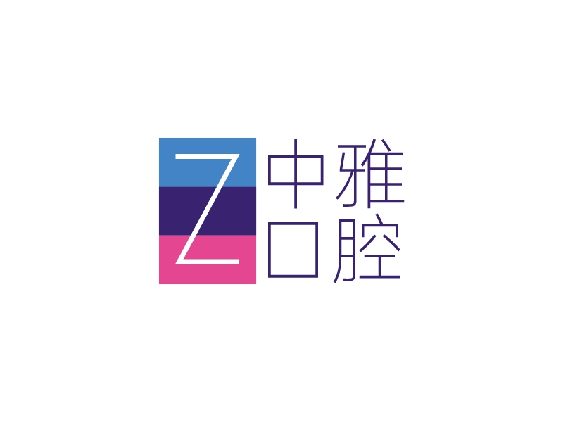 中雅 口腔LOGO設(shè)計(jì)