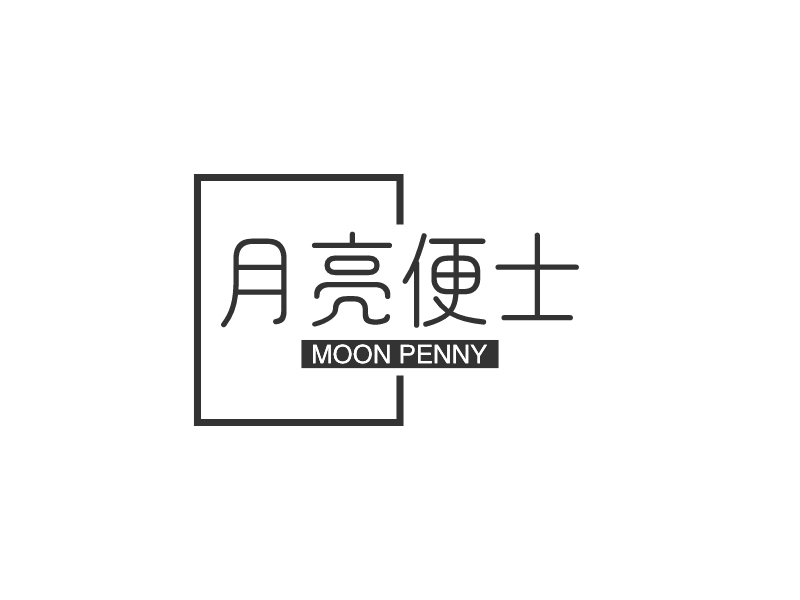 月亮便士LOGO設(shè)計(jì)
