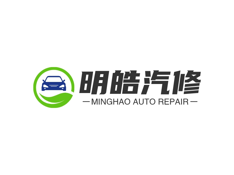 明皓汽修LOGO設(shè)計(jì)