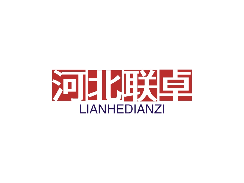 河北聯(lián)卓LOGO設(shè)計(jì)