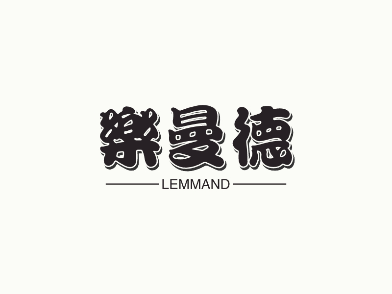 樂曼德 Logo Maker - Design 樂曼德 logos online
