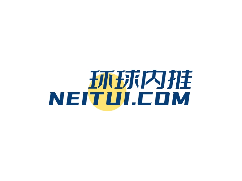 環(huán)球內(nèi)推LOGO設(shè)計
