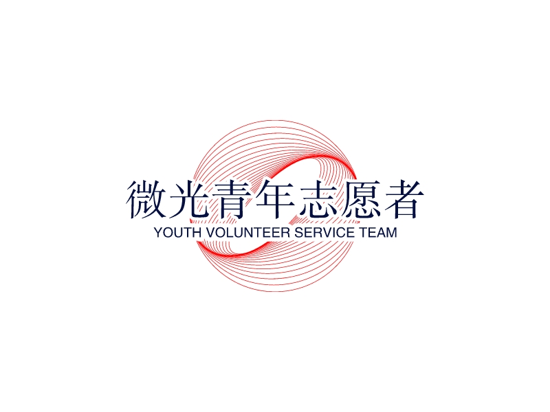 志愿者logo設(shè)計(jì)