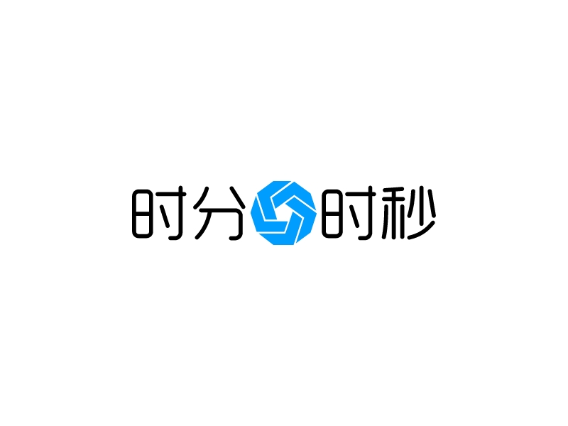 時分時秒LOGO設計