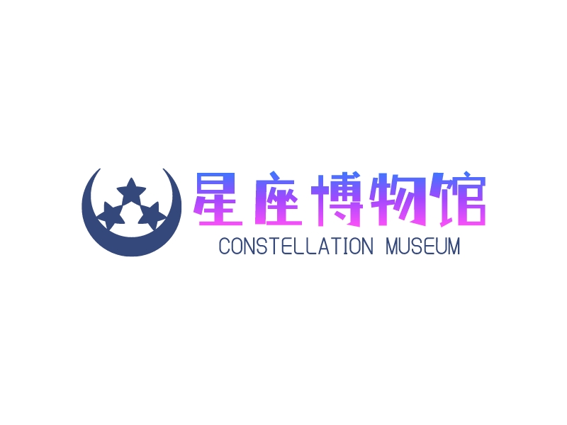 星座博物館LOGO設(shè)計