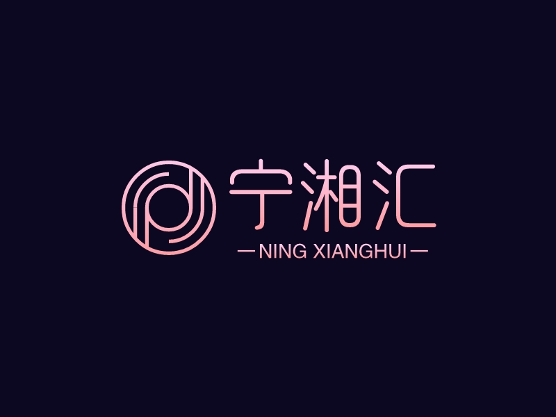 寧湘匯LOGO設(shè)計