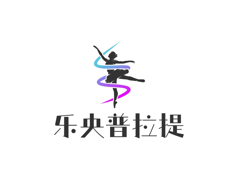 樂央普拉提LOGO設(shè)計(jì)