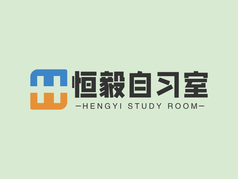 恒毅自習(xí)室LOGO設(shè)計