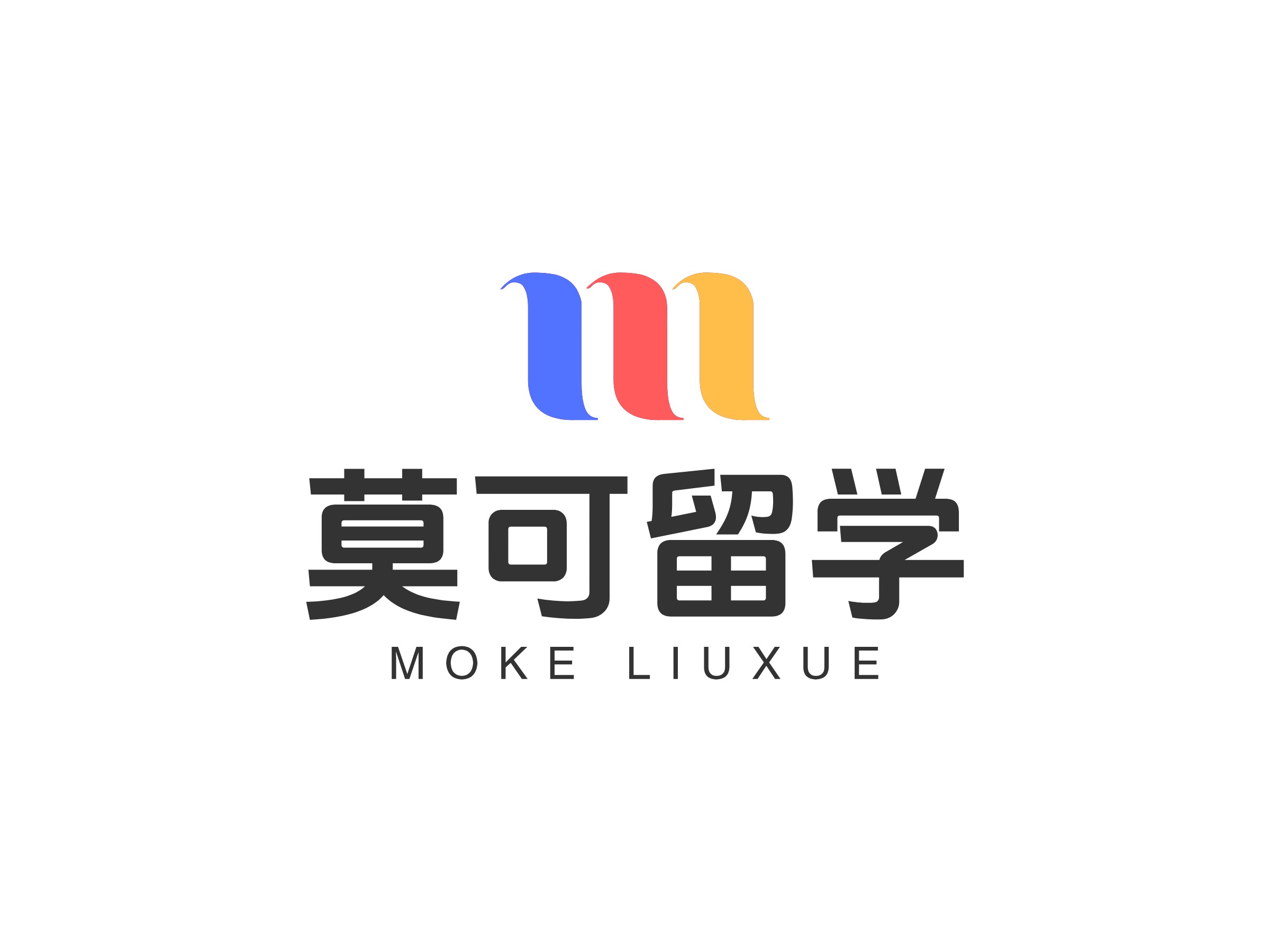 莫可留學(xué) Logo Maker - Design 莫可留學(xué) logos online