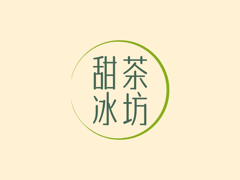 甜茶 冰坊 Logo Maker - Design 甜茶 冰坊 logos online
