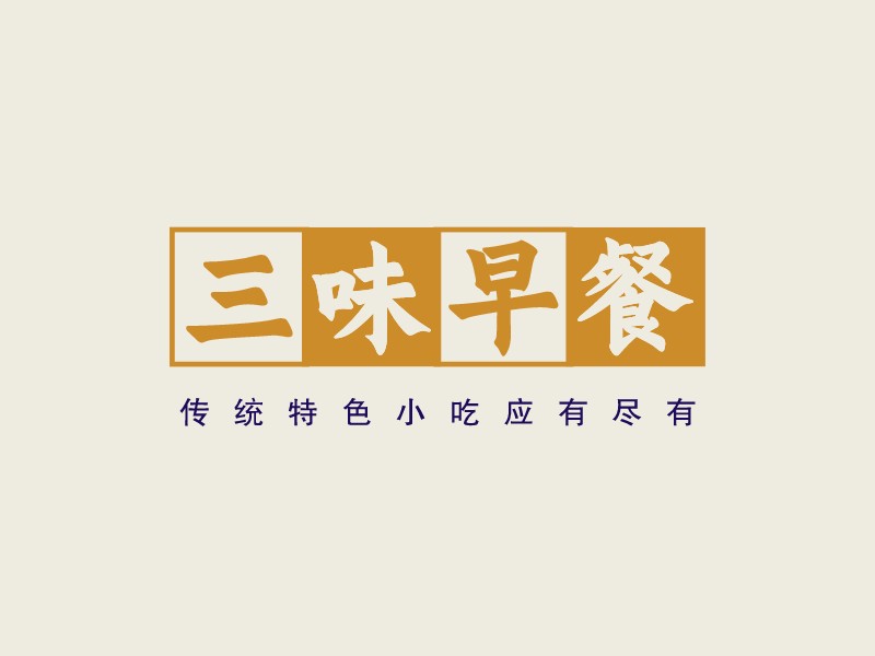 早餐店logo設(shè)計