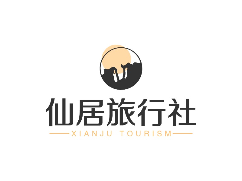 仙居旅行社LOGO設(shè)計(jì)