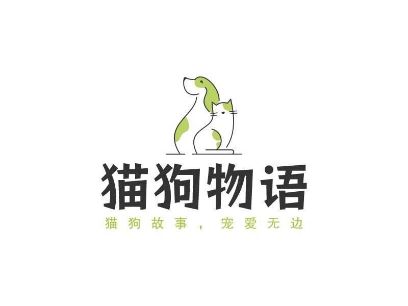 貓狗物語LOGO設(shè)計