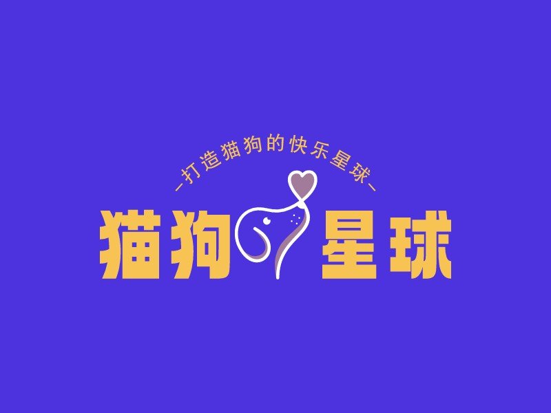貓狗 星球LOGO設(shè)計