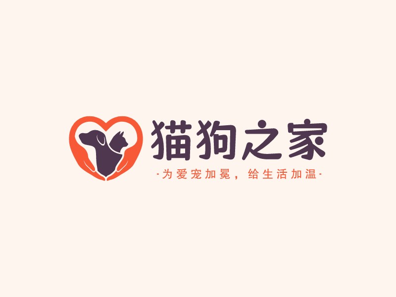 貓狗之家LOGO設(shè)計