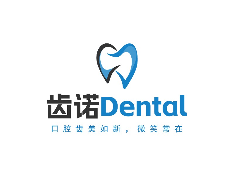 口腔牙科logo設(shè)計