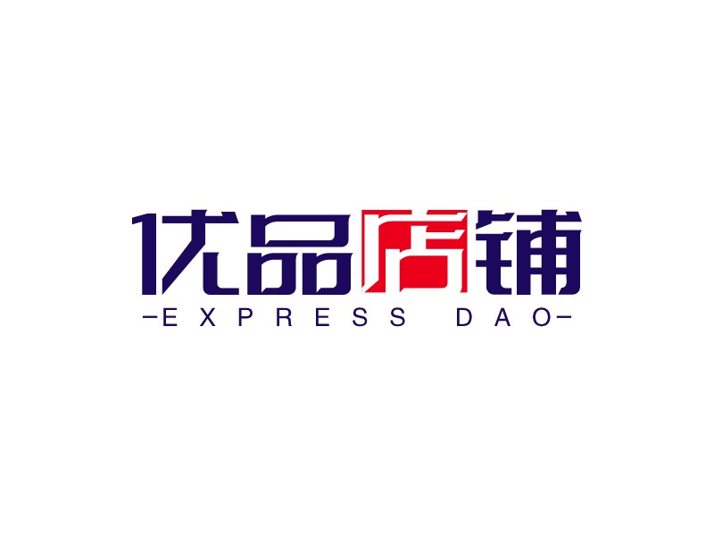 優(yōu)品店鋪 Logo Maker - Design 優(yōu)品店鋪 logos online