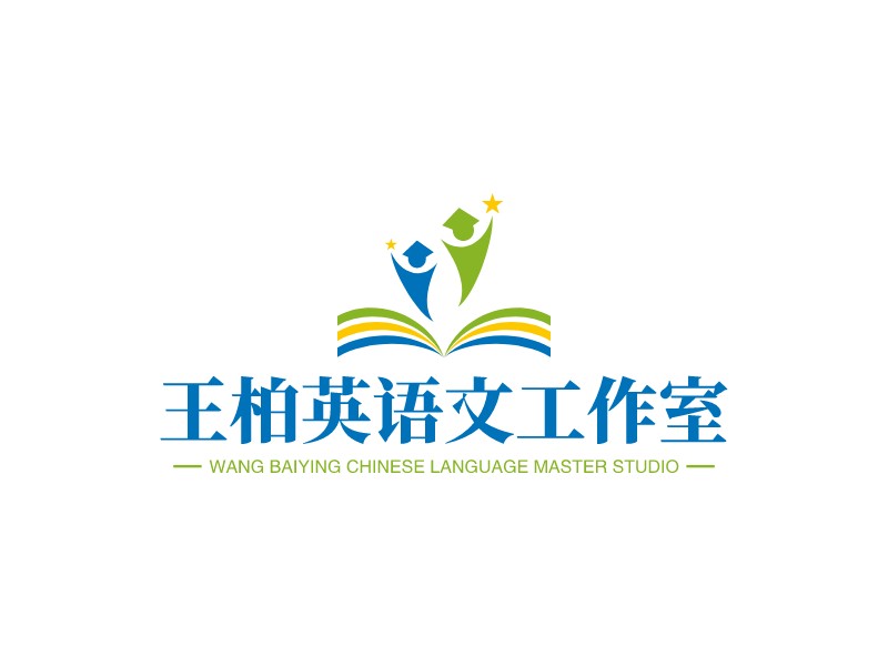 王柏英語(yǔ)文工作室LOGO設(shè)計(jì)