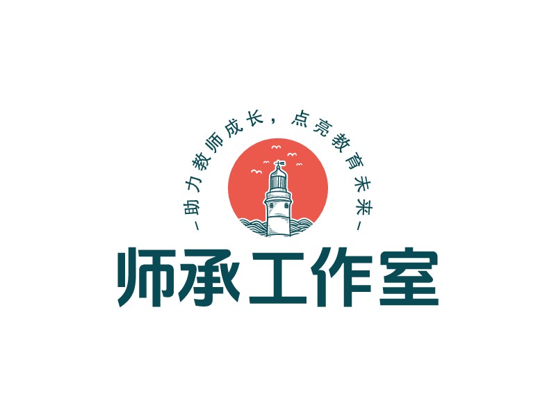 師承工作室LOGO設計