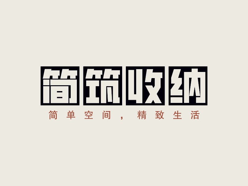 家政logo設(shè)計(jì)