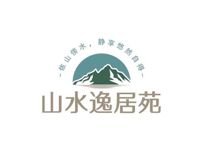 山水逸居苑LOGO設計