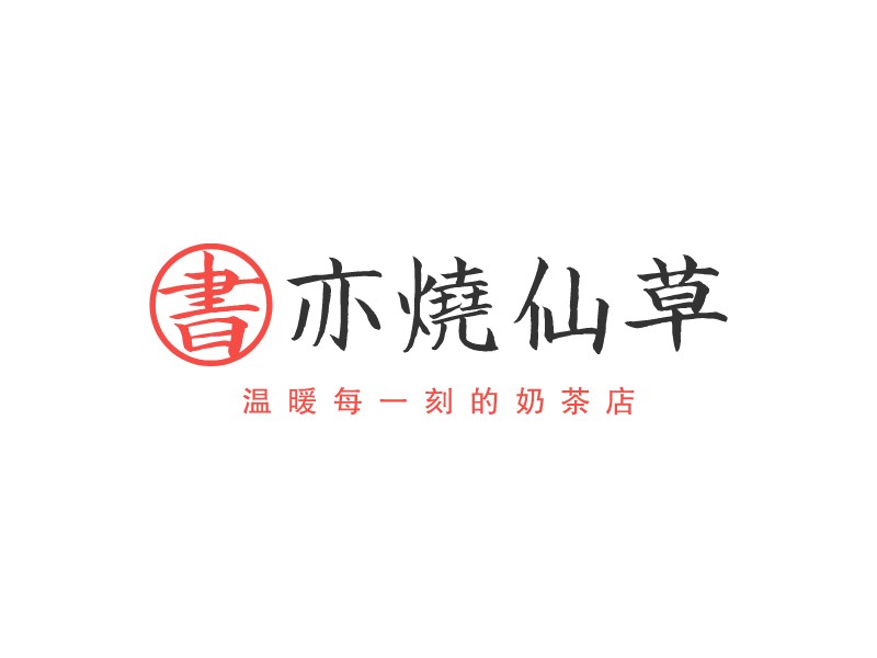 奶茶店logo設(shè)計(jì)