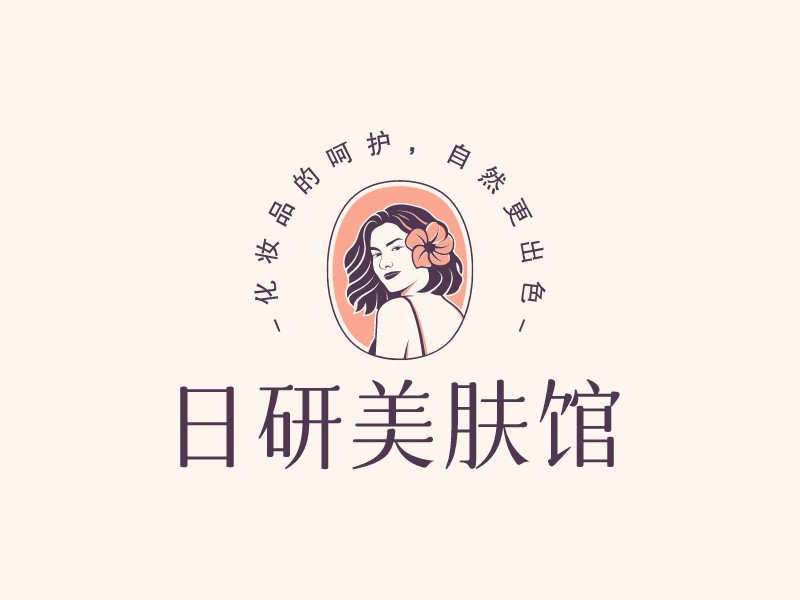 日研美膚館LOGO設(shè)計(jì)