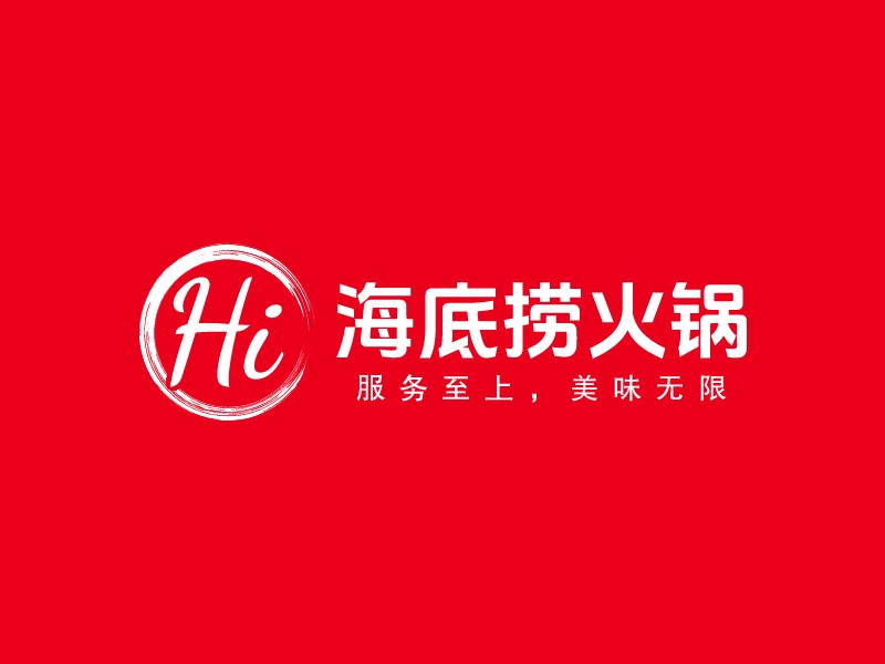 海底撈火鍋LOGO設計
