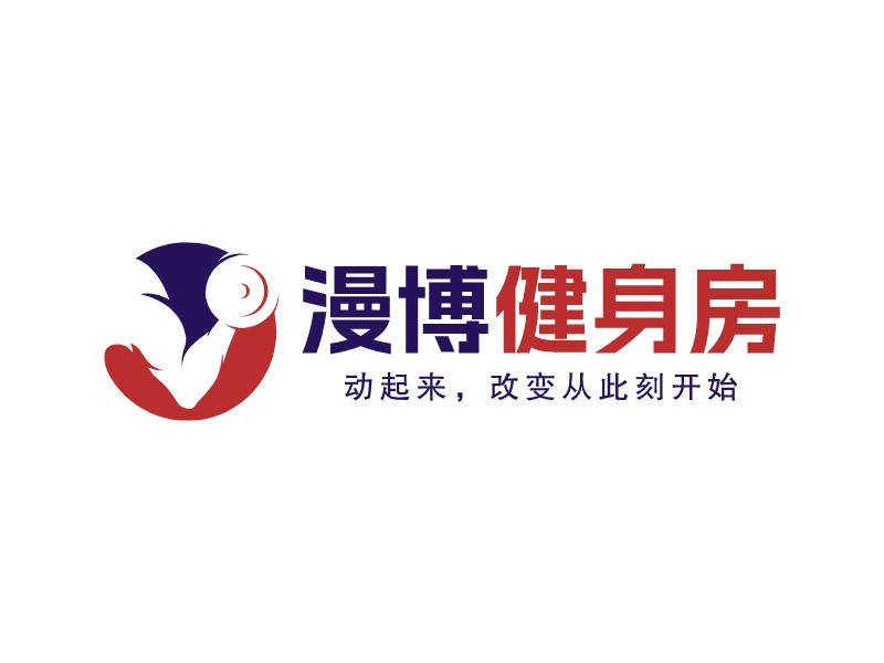 漫博 健身房LOGO設(shè)計(jì)